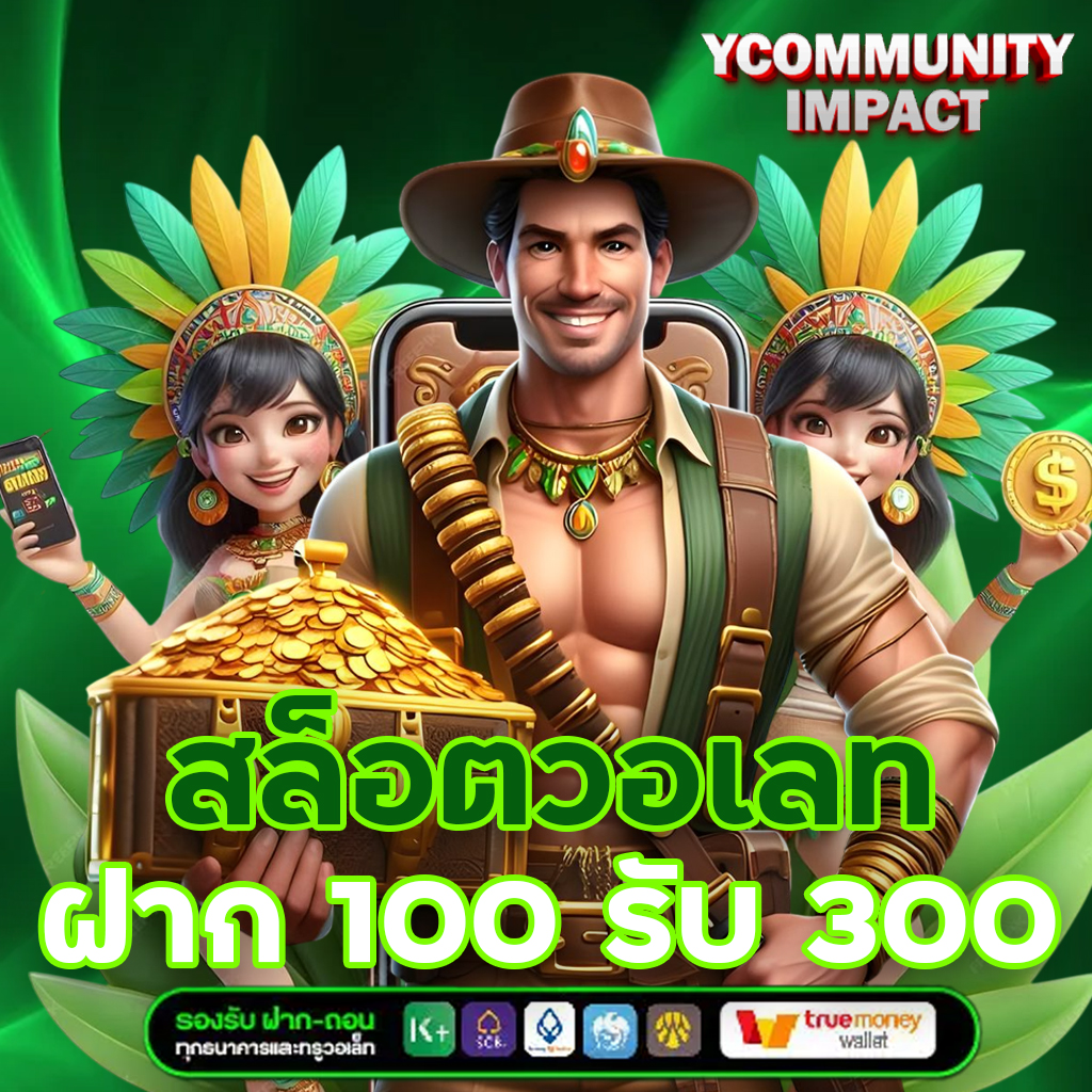 สล็อตวอเลท